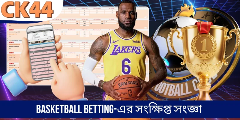 Basketball Betting-এর সংক্ষিপ্ত সংজ্ঞা