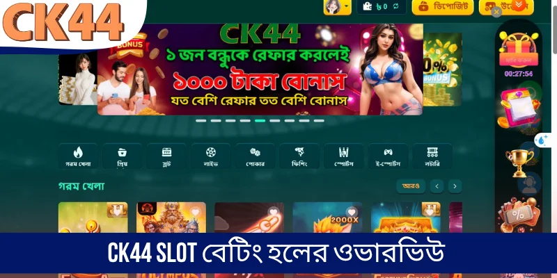 CK44 Slot বেটিং হলের ওভারভিউ